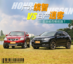 廣本繽智對(duì)比日產(chǎn)逍客 后浪能否推前浪? 廣本繽智對(duì)比日產(chǎn)逍客 后浪能否推前浪?