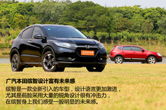 廣本繽智對(duì)比日產(chǎn)逍客 后浪能否推前浪? 廣本繽智對(duì)比日產(chǎn)逍客 后浪能否推前浪?