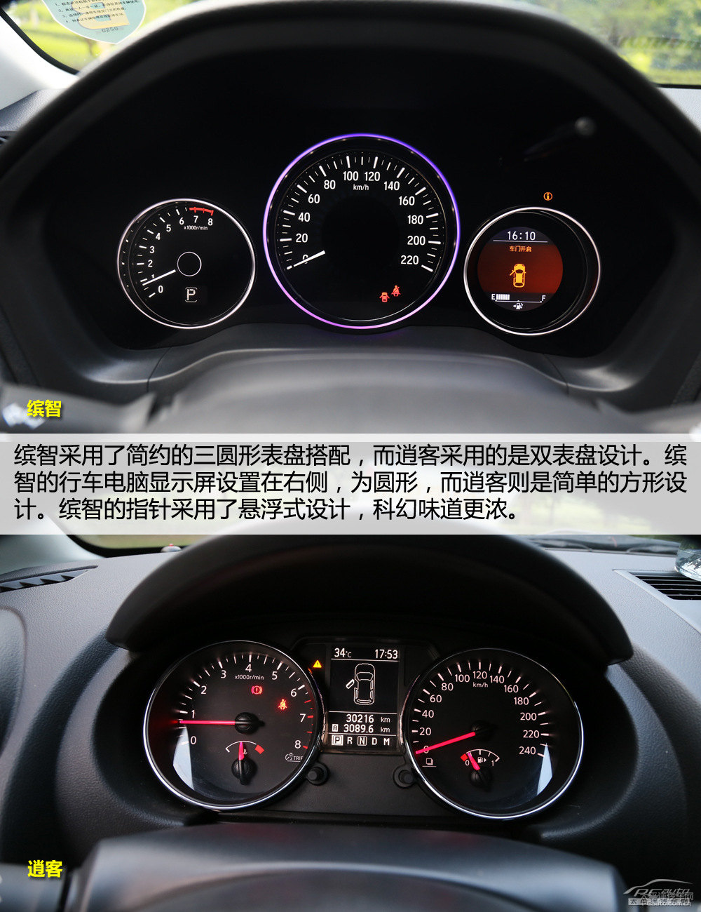 逍客圖片