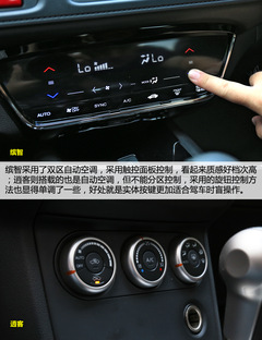 廣本繽智對(duì)比日產(chǎn)逍客 后浪能否推前浪? 廣本繽智對(duì)比日產(chǎn)逍客 后浪能否推前浪?