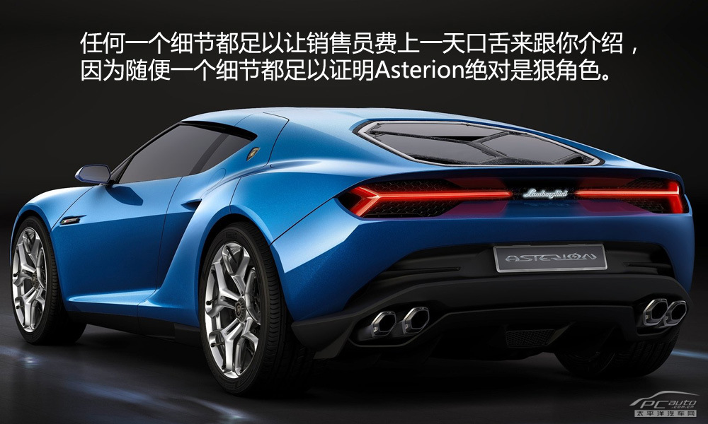 Asterion圖解高清大圖