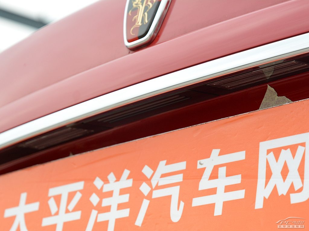 榮威550外觀高清大圖