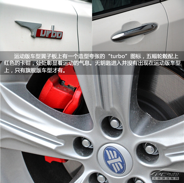 奔騰X80圖解高清大圖