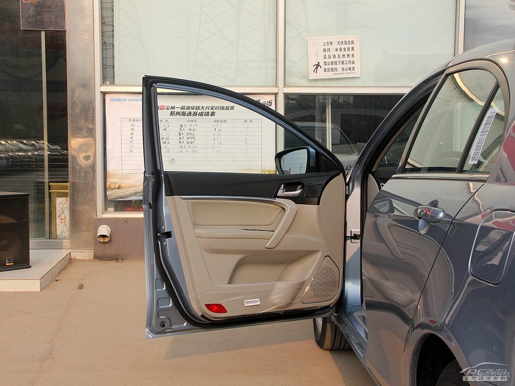 海洋藍(lán)新帝豪車廂內(nèi)飾圖片