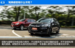 讓跨界來的更潮些 繽智/逍客對比評測 讓跨界來的更潮些 繽智/逍客對比評測