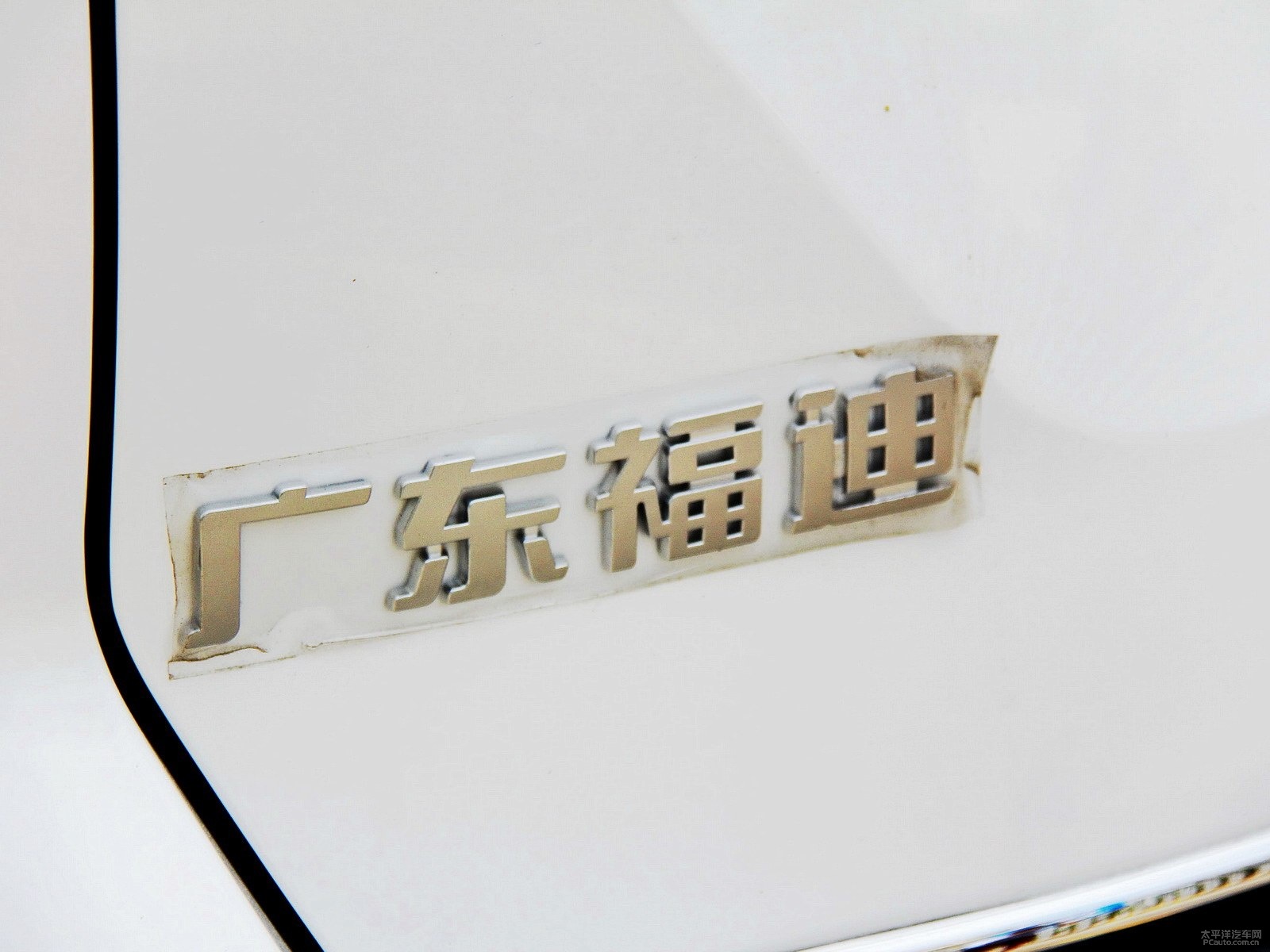 攬福外觀高清大圖