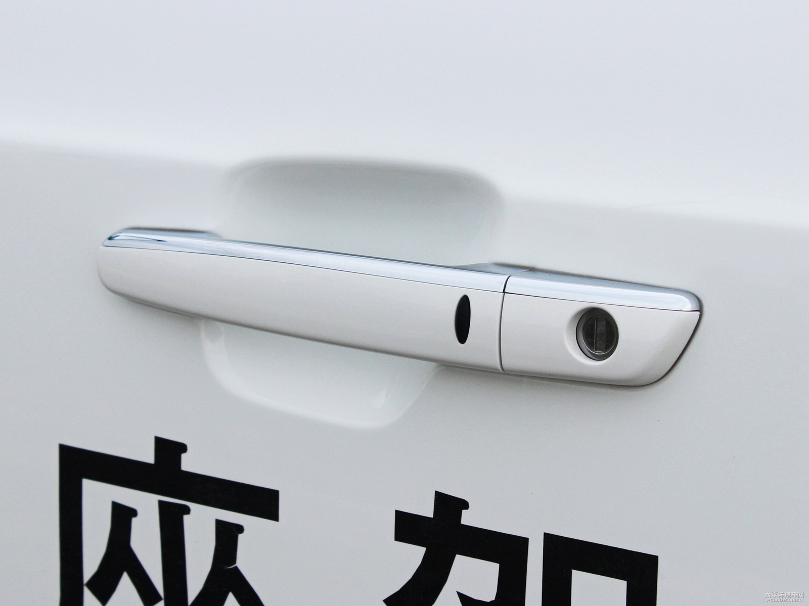 中華V5外觀高清大圖