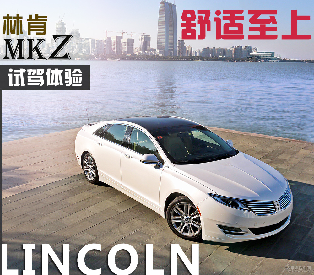 林肯MKZ圖解高清大圖