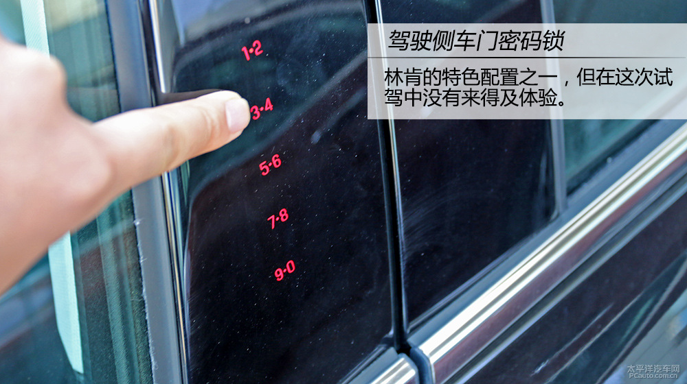林肯MKZ圖解高清大圖