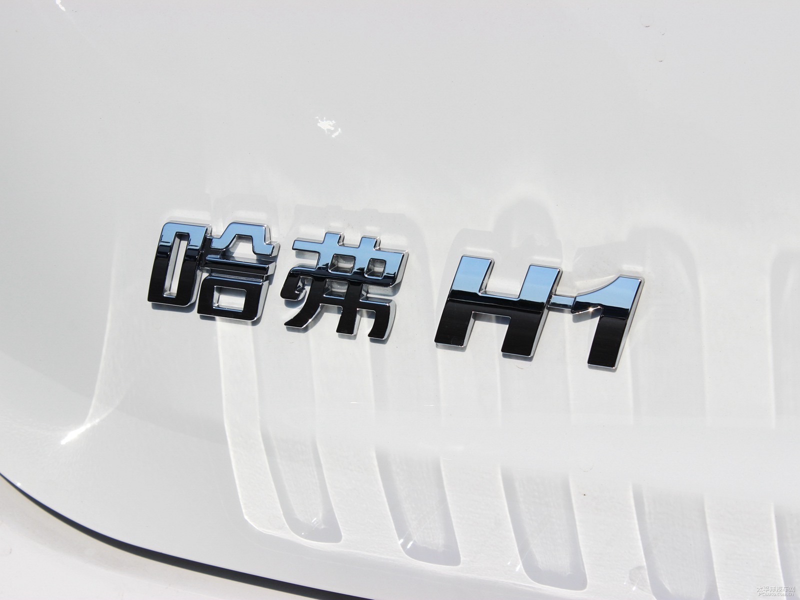 哈弗H1外觀高清大圖