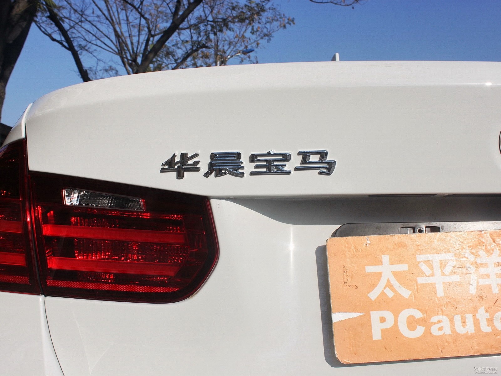寶馬3系外觀高清大圖
