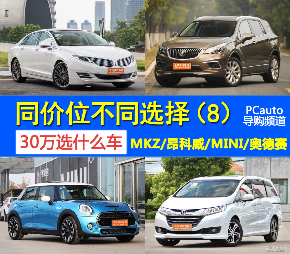 林肯MKZ圖解高清大圖