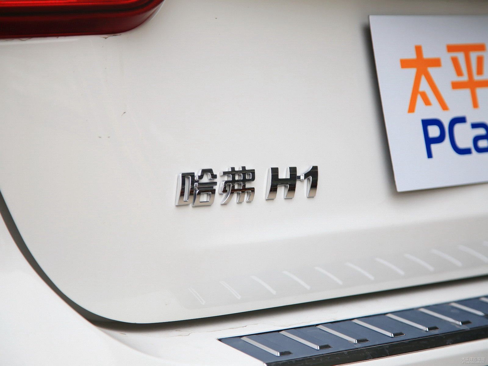 哈弗H1外觀高清大圖