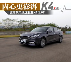 (ni)ĸ ԇ{|L(fng)_(d)K4 1.6T