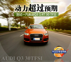 ^A(y) yԇWQ3 1.4T 30 TFSI