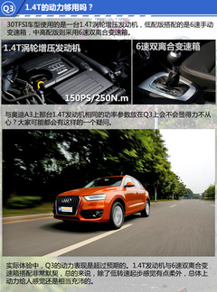 ^A(y) yԇWQ3 1.4T 30 TFSI