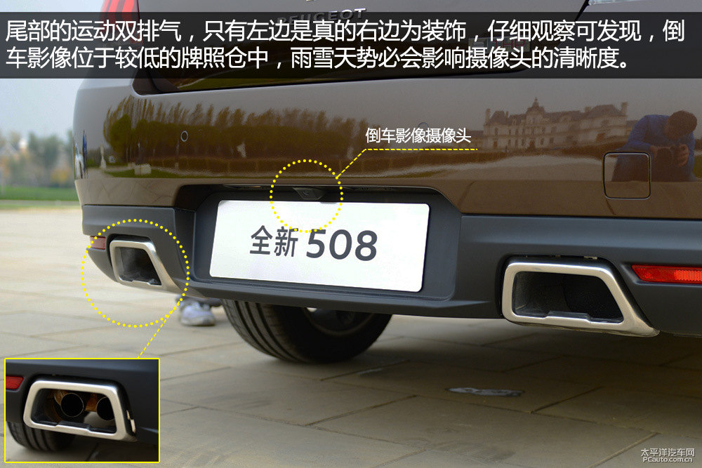 標(biāo)致508圖片