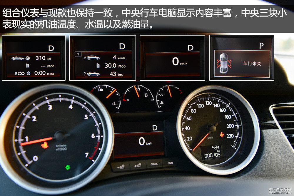 標致508圖片