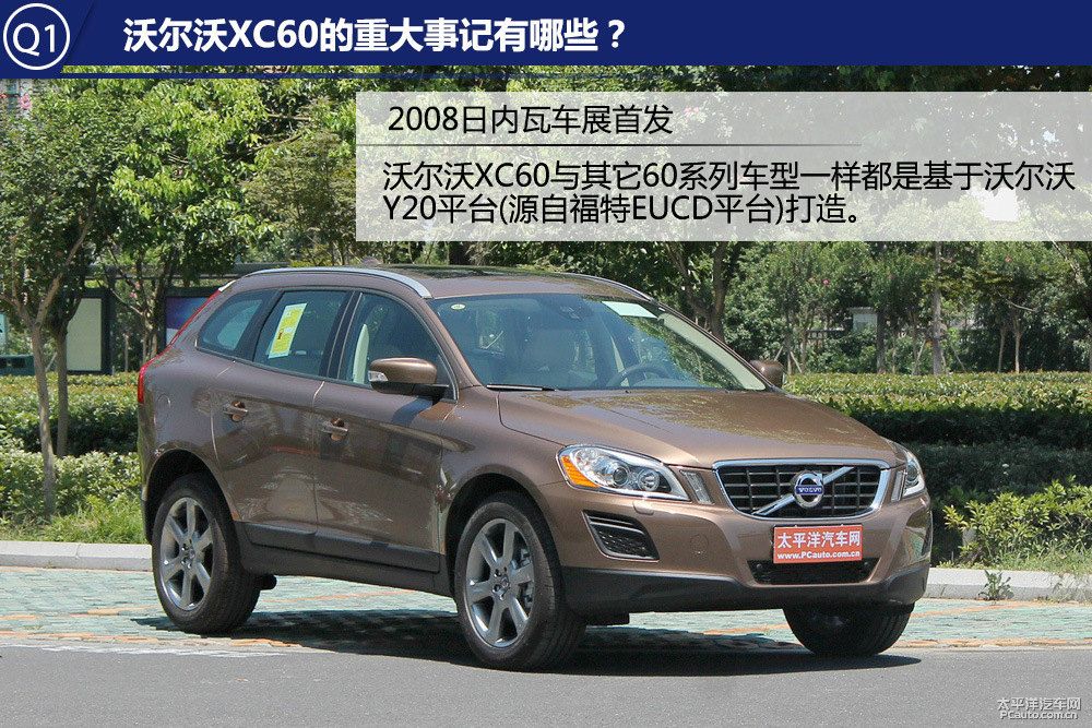 沃爾沃XC60圖片