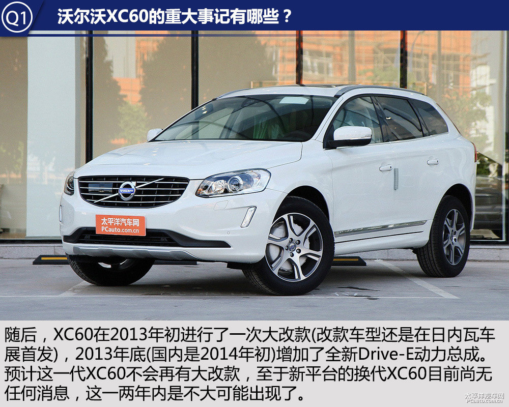 沃爾沃XC60圖片