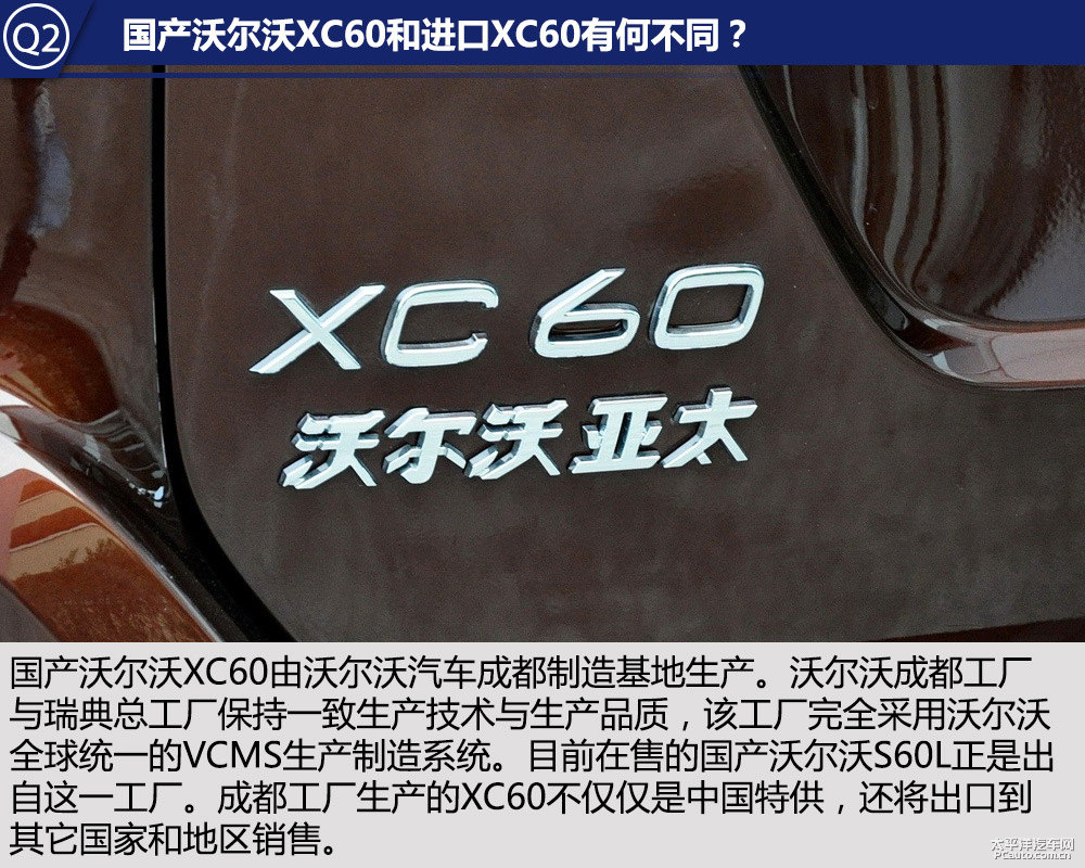 沃爾沃XC60圖片