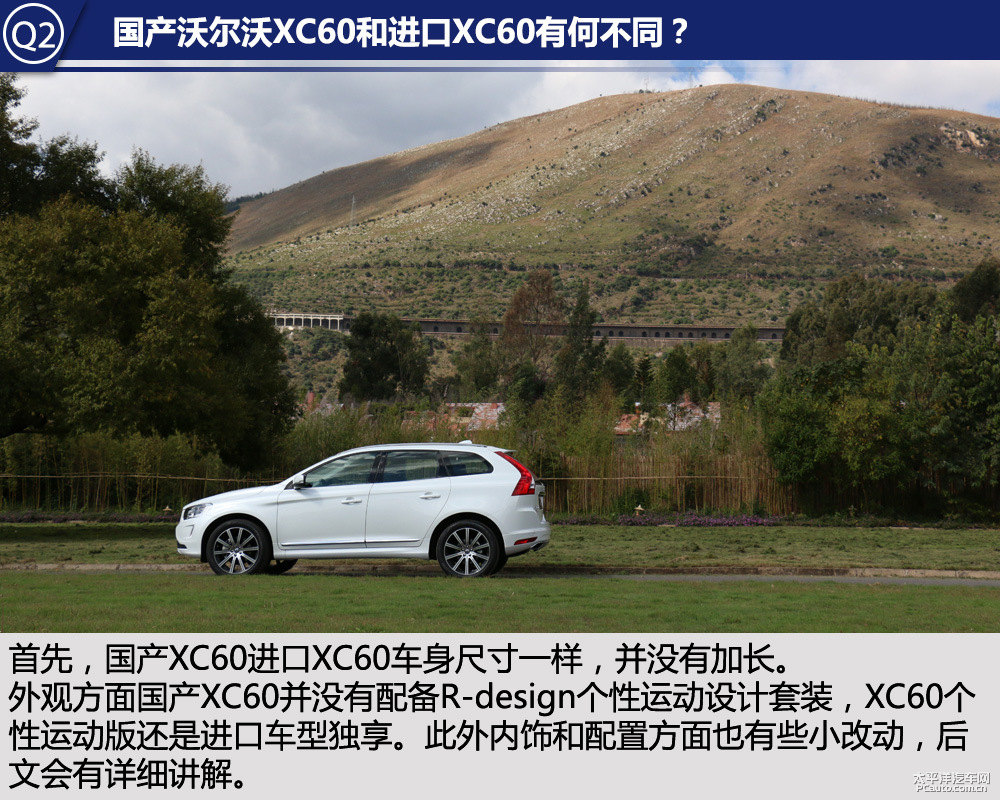 沃爾沃XC60圖片