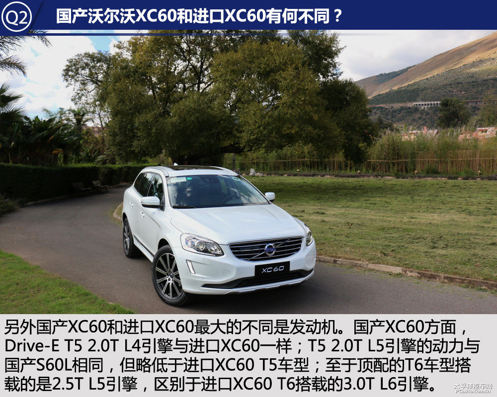 沃爾沃XC60圖片
