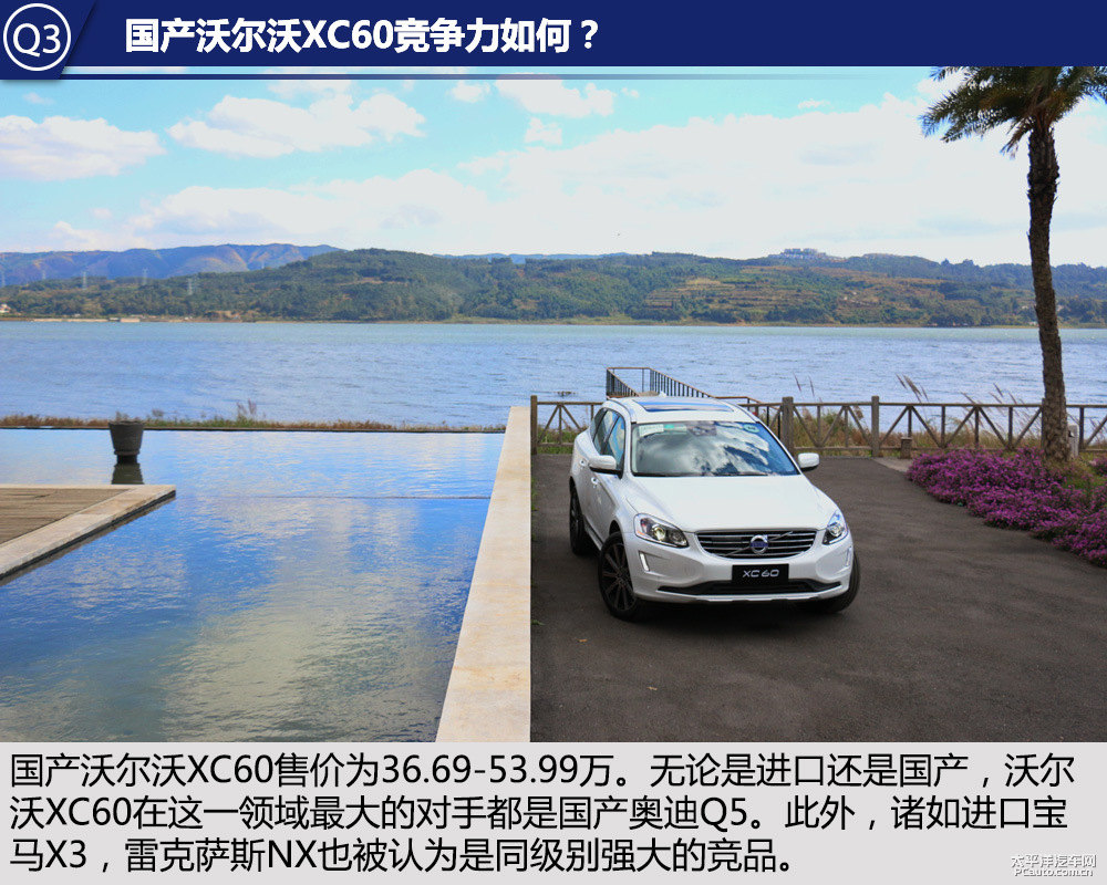 沃爾沃XC60圖片