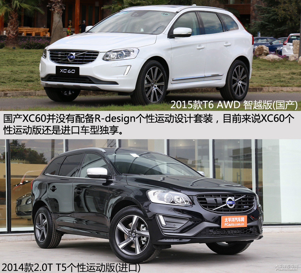 沃爾沃XC60圖片