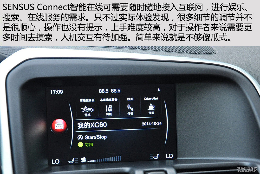 沃爾沃XC60圖片
