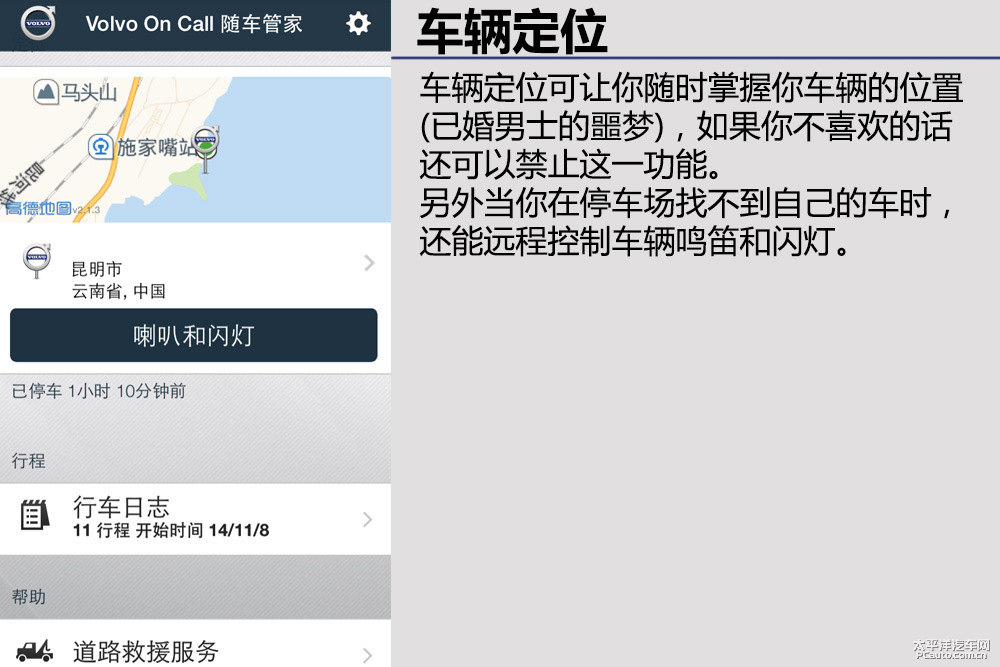 沃爾沃XC60圖片
