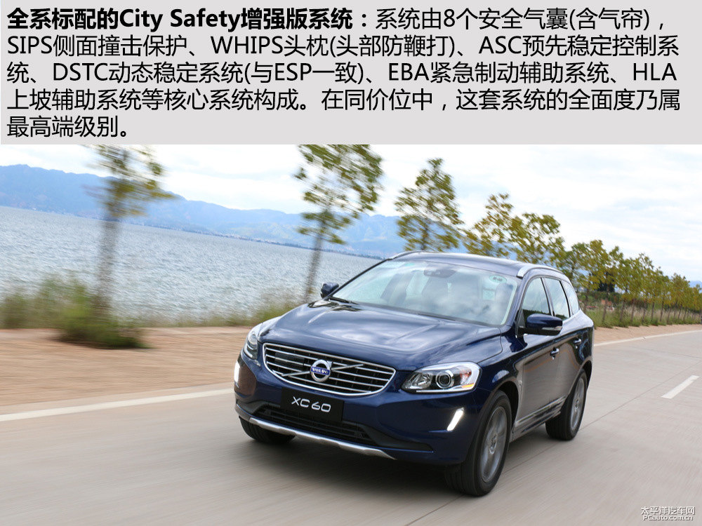 沃爾沃XC60圖片