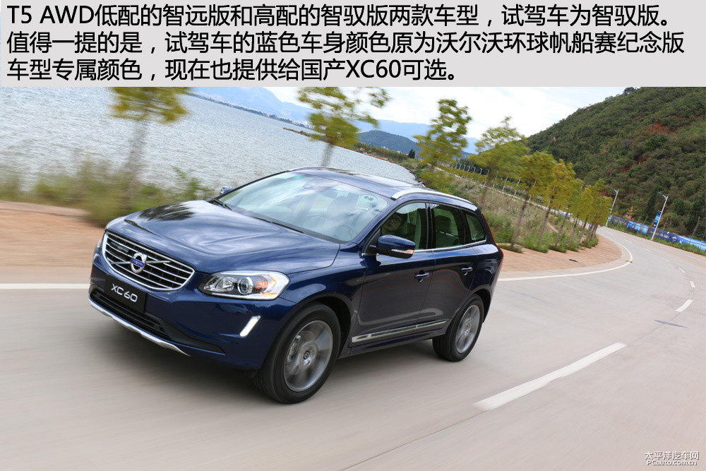 沃爾沃XC60圖片