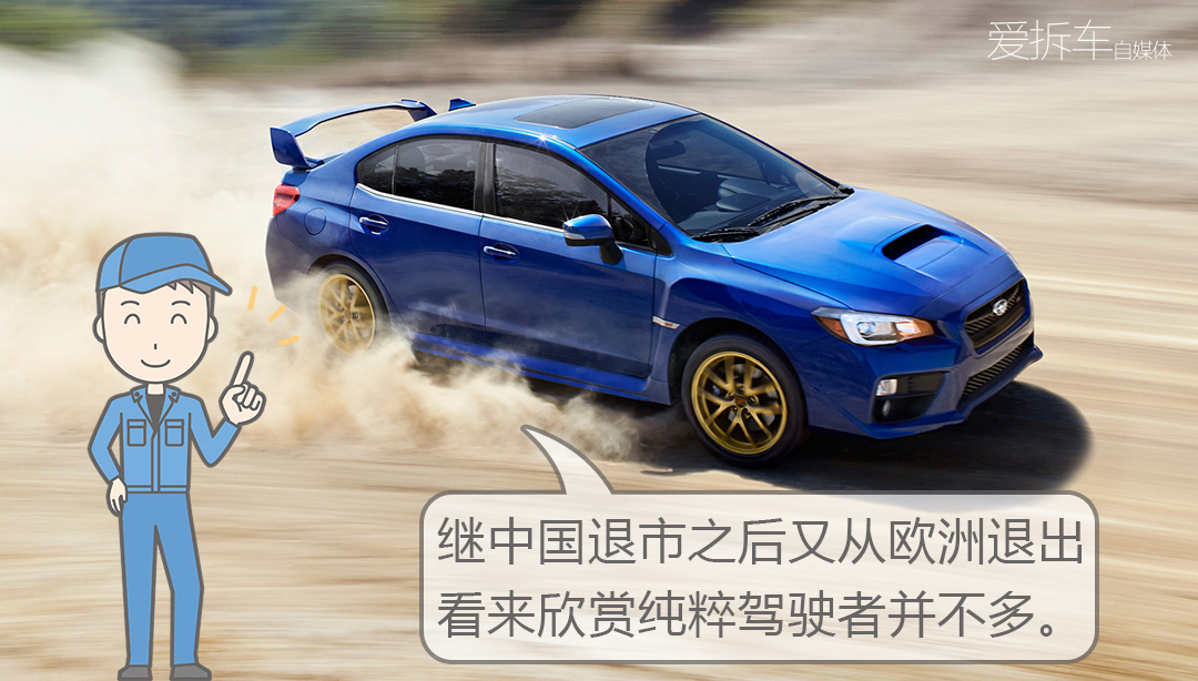 对于机械的狂热 只有wrx Sti保持那份纯粹信仰