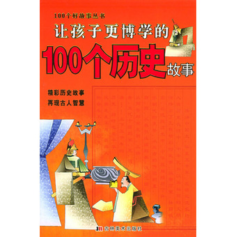 úӸѧ100ʷ£ע棩