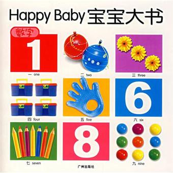 Happy Baby飺