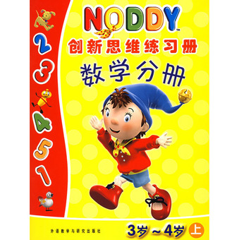 NODDY˼άϰ