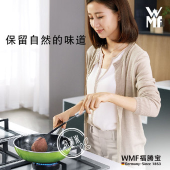 WMF奈彩米平底煎锅