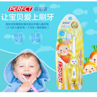 倍加洁（PERFCT）宝蓓缤纷海洋软毛护龈儿童牙刷F268