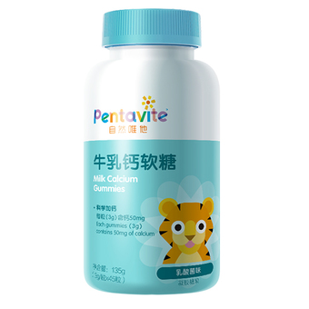 Pentavite 自然唯他牛乳钙软糖（乳酸菌味）