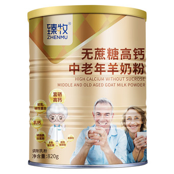 臻牧（zhenmu）无蔗糖高钙中老年羊奶粉