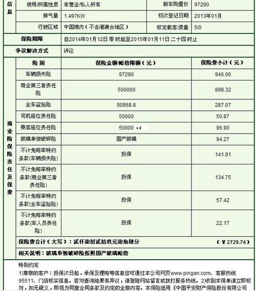 私家車交強險和車船稅 新車交強險和車船稅