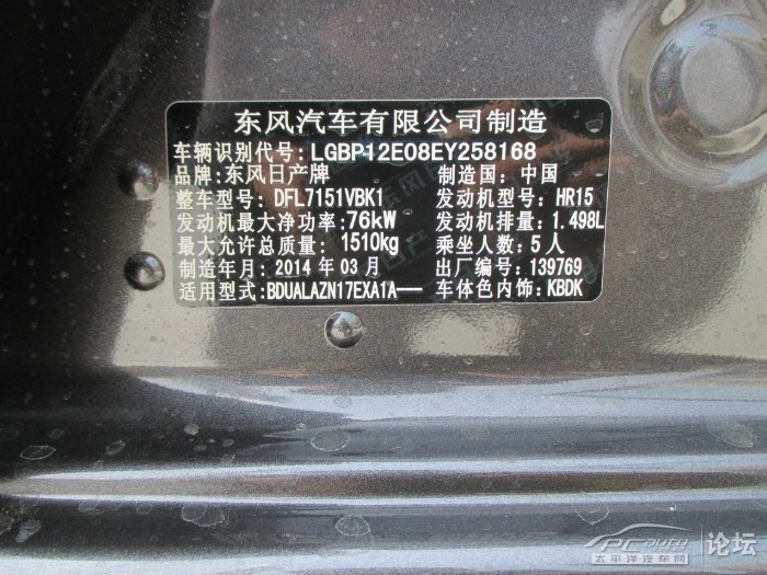 tdr740z车架号在那里