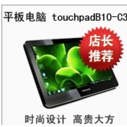 ƽTouchPad B10ؼ1888Ԫwin7ϵͳƽ