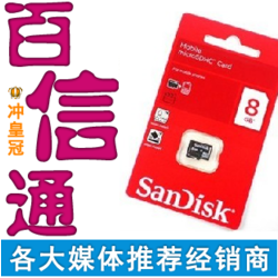 ͨƷ SanDisk MicroSD 16G CLASS4 TF16G