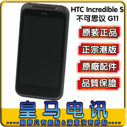 α¡HTC S710e G11ԭװͣ-»