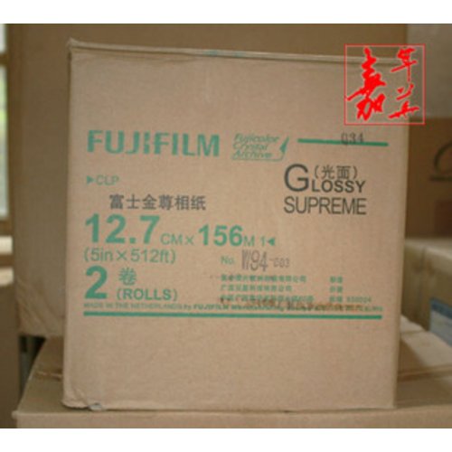 5r富士金尊相纸 156m 冲印相纸