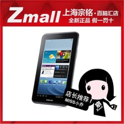  Galaxy Tab 2(P3100)ƷлһʮԻ