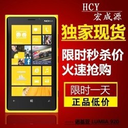 ֻ800Ԫ ŵ Lumia 920 ͳֵ