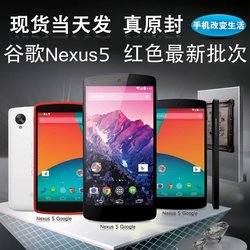 ؼ1600Ԫ ȸ̫LG Nexus 5 Դ